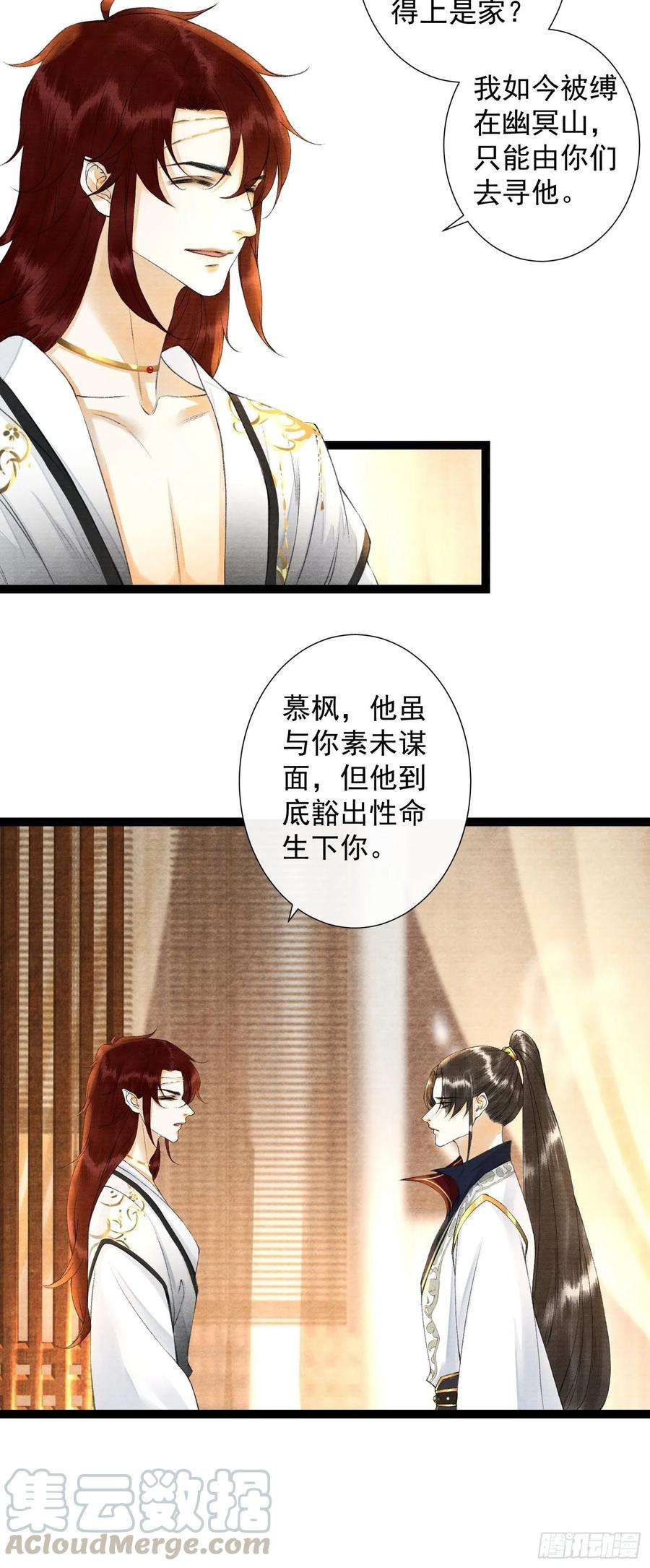 千帐灯86话 聘礼改嫁妆