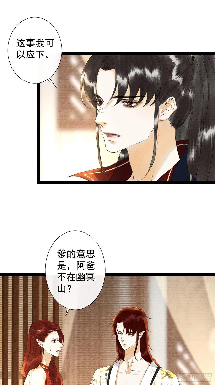 千帐灯86话 聘礼改嫁妆