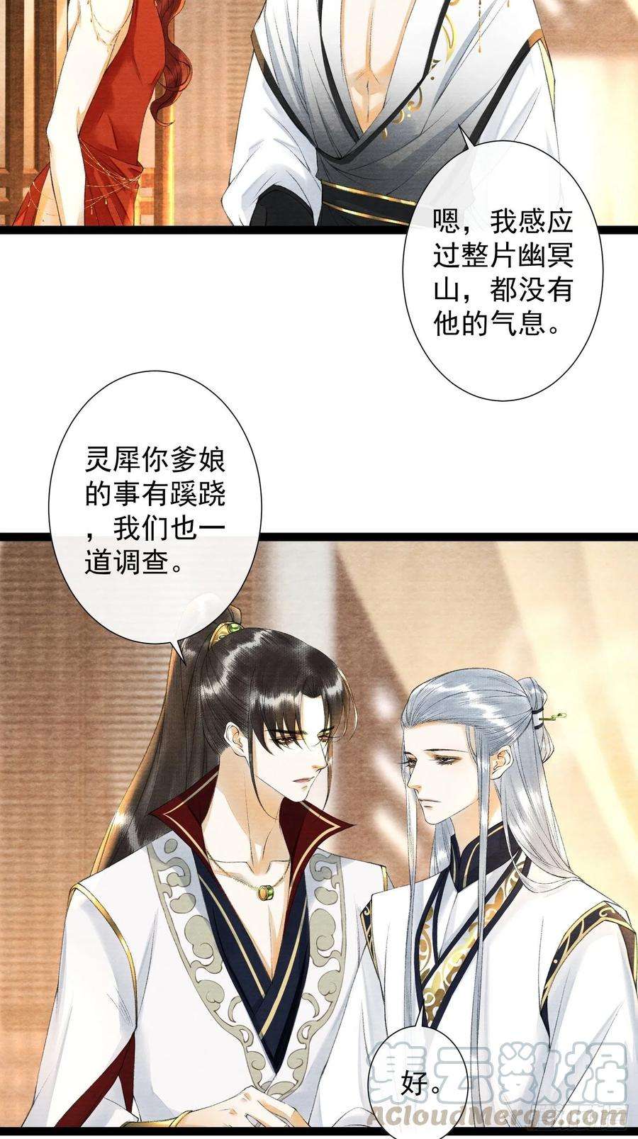 千帐灯86话 聘礼改嫁妆