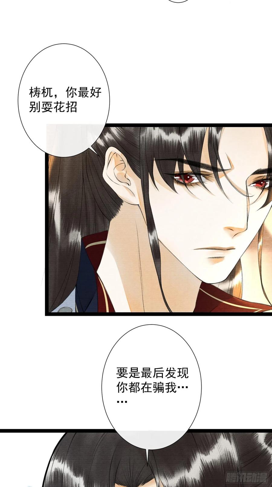 千帐灯86话 聘礼改嫁妆