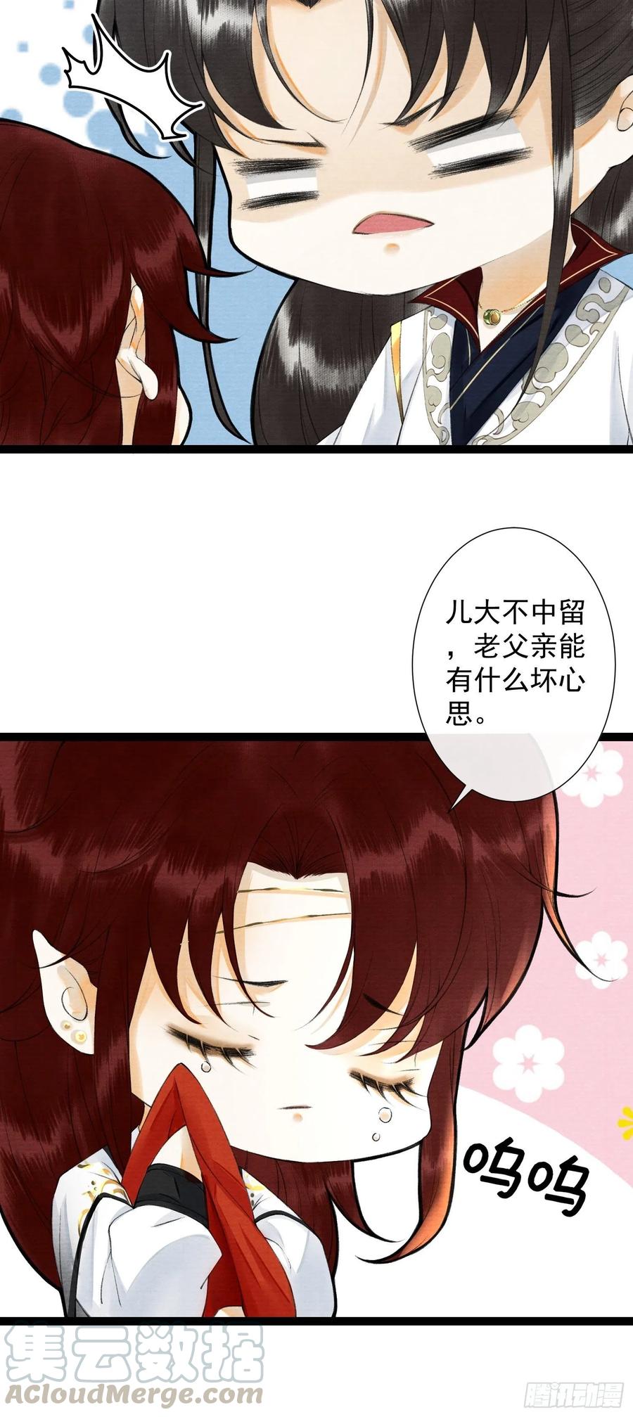 千帐灯86话 聘礼改嫁妆