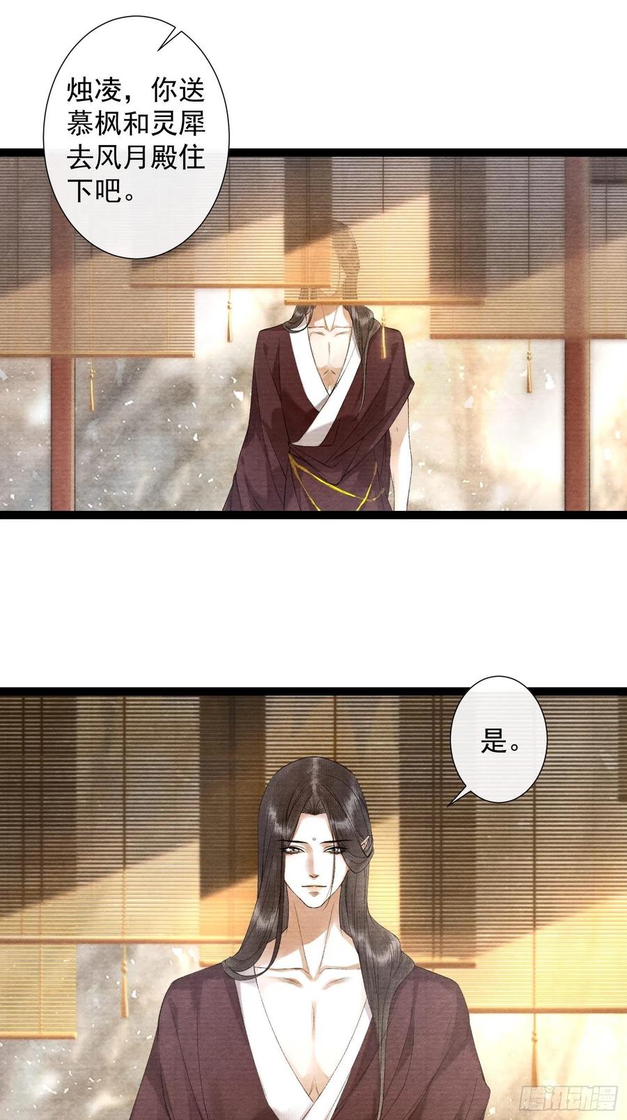 千帐灯86话 聘礼改嫁妆