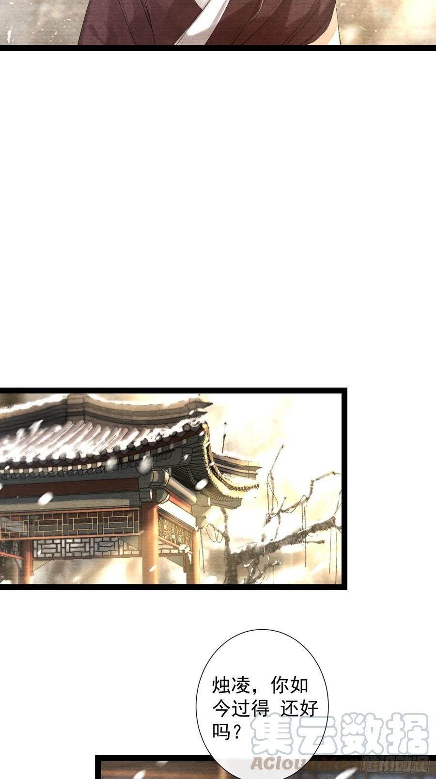 千帐灯86话 聘礼改嫁妆