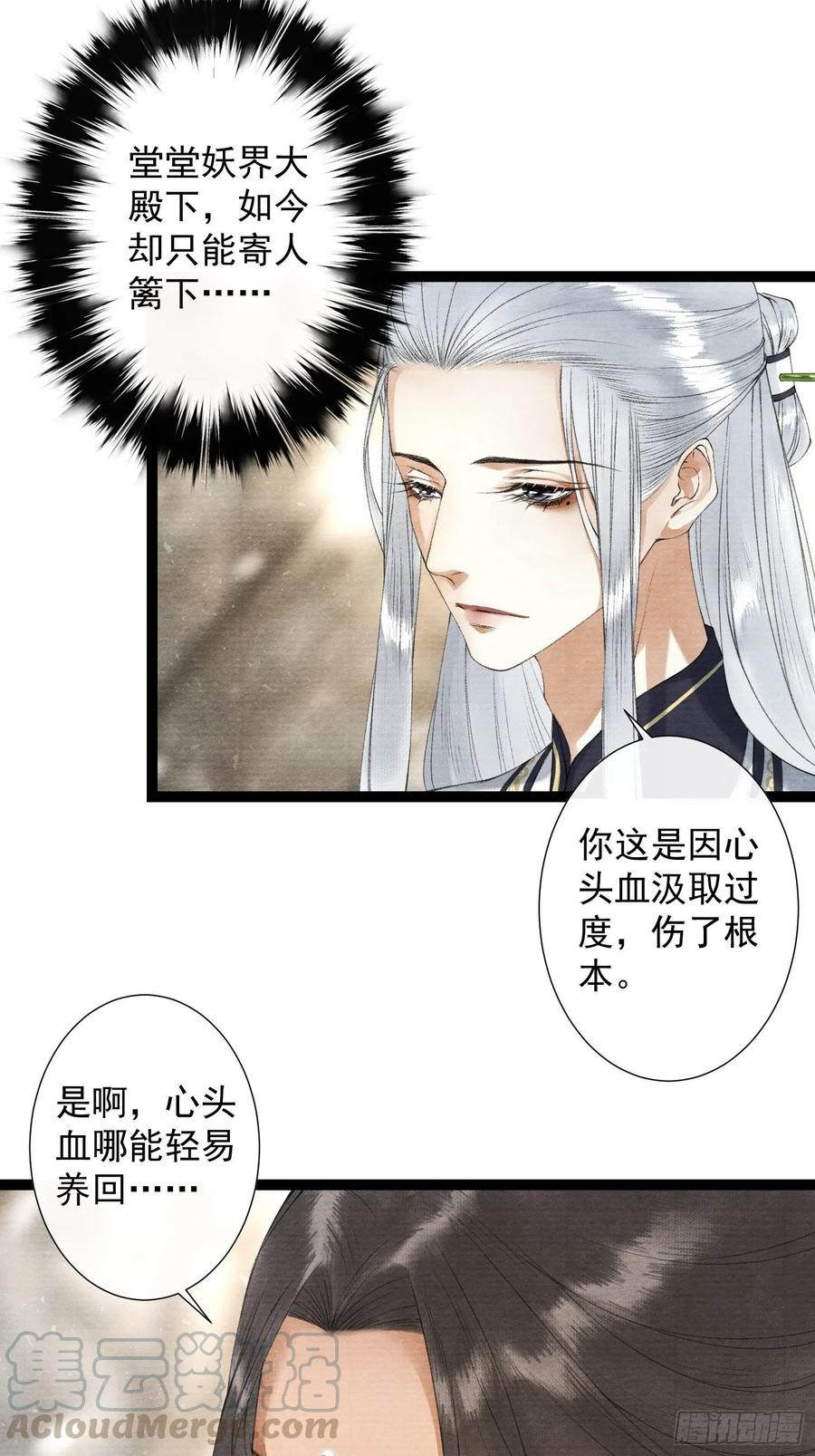 千帐灯86话 聘礼改嫁妆
