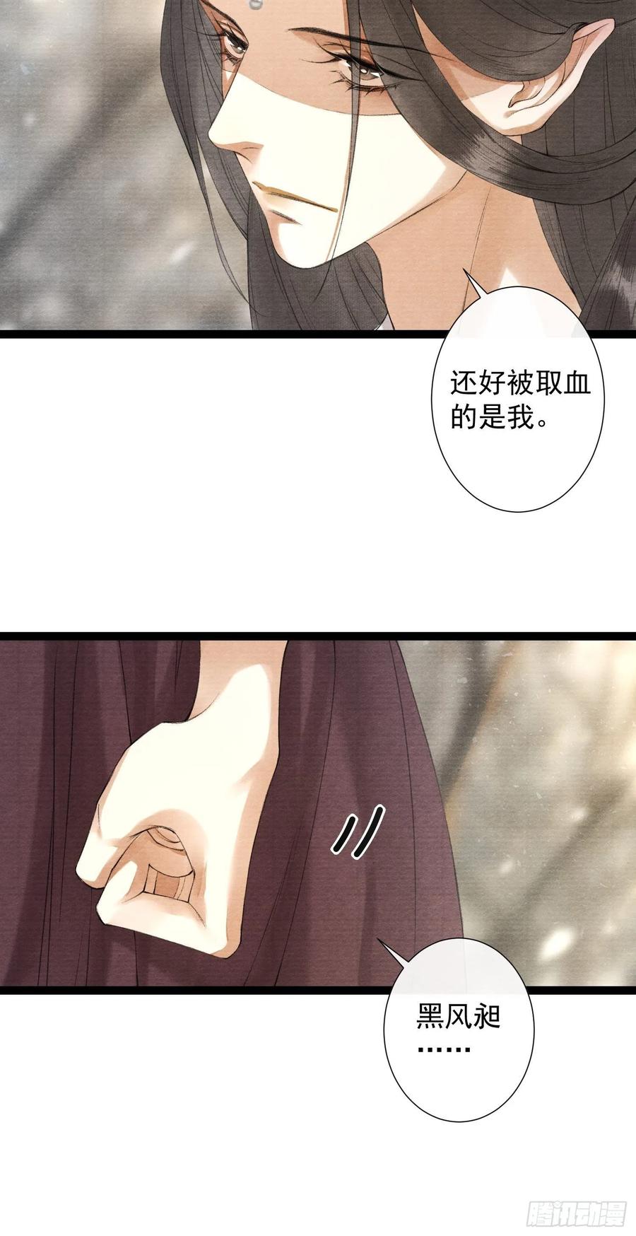 千帐灯86话 聘礼改嫁妆