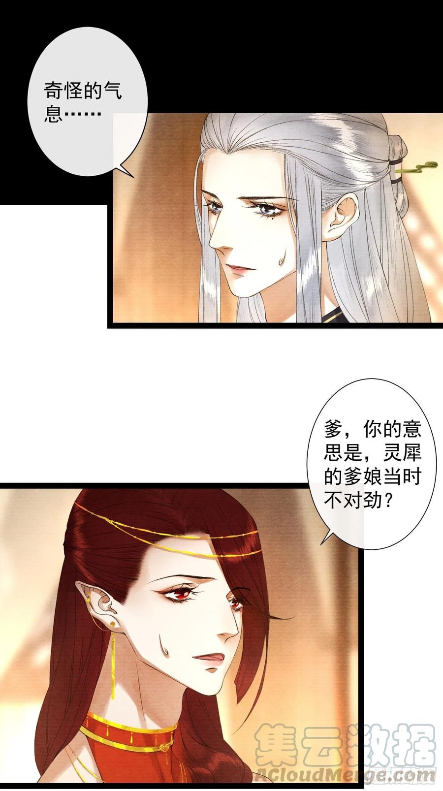 千帐灯86话 聘礼改嫁妆