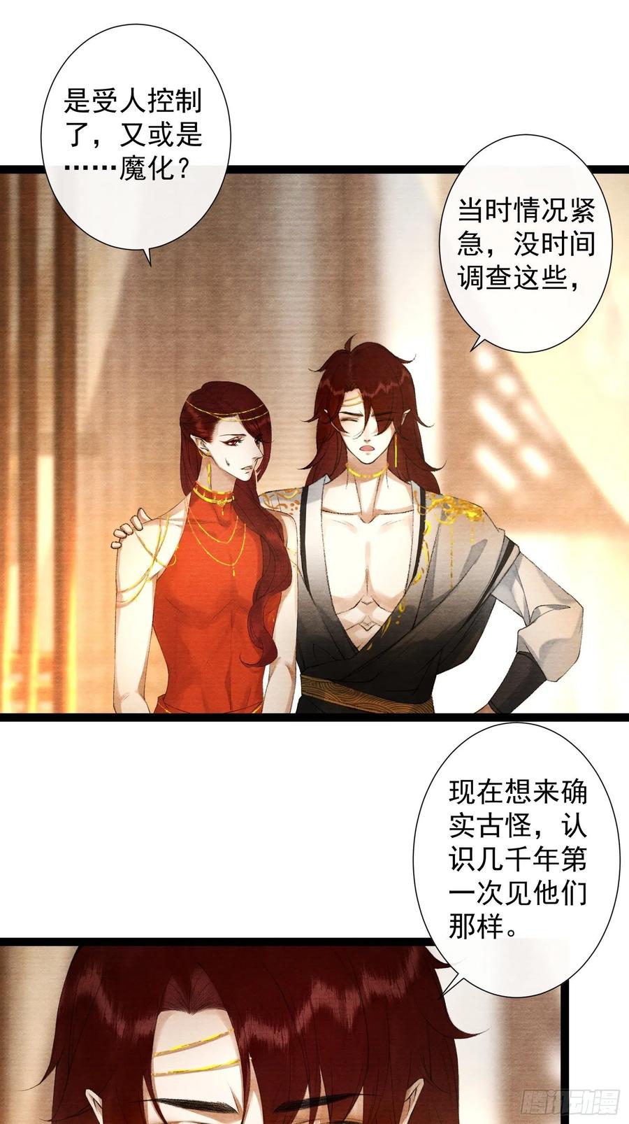 千帐灯86话 聘礼改嫁妆