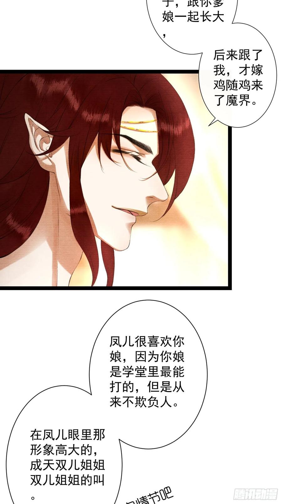 千帐灯86话 聘礼改嫁妆