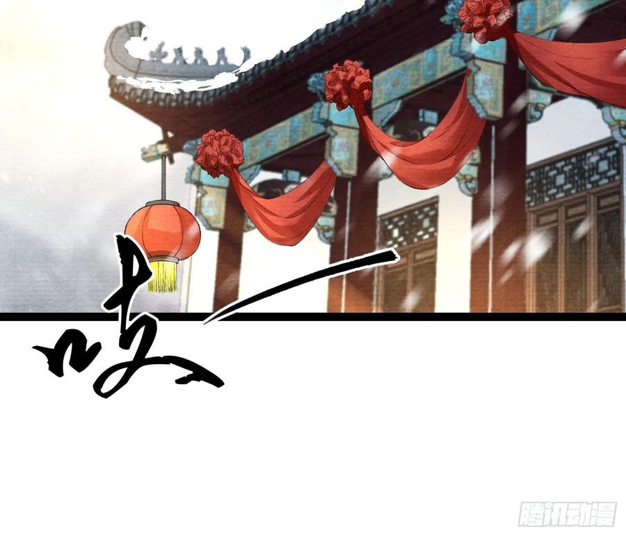 千帐灯87话 大婚