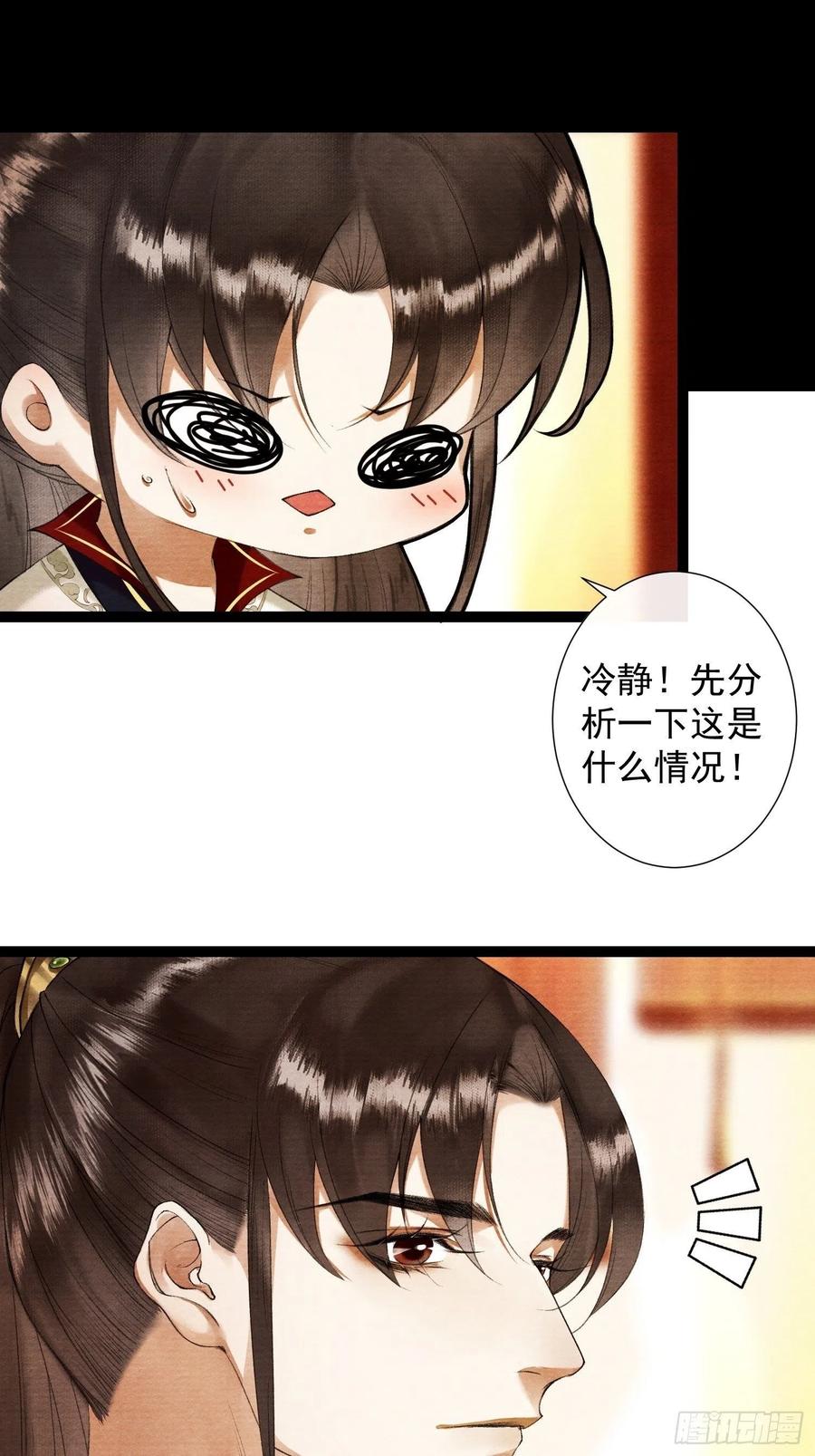 千帐灯87话 大婚