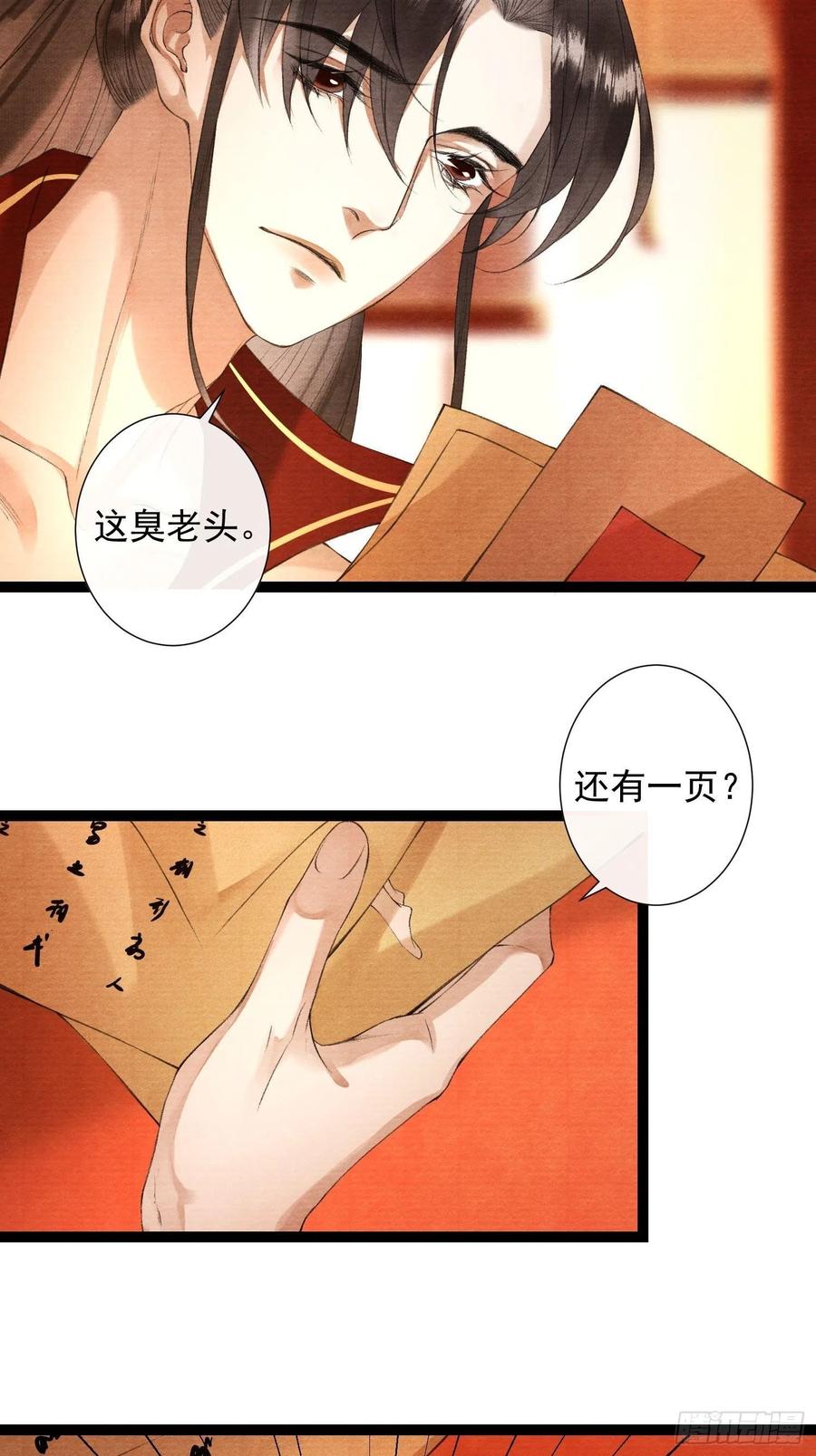 千帐灯87话 大婚