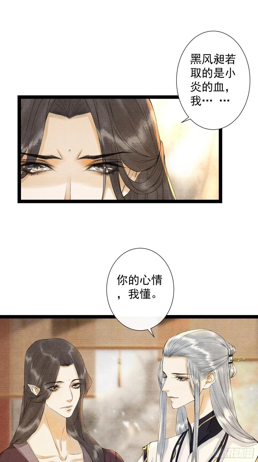 千帐灯87话 大婚
