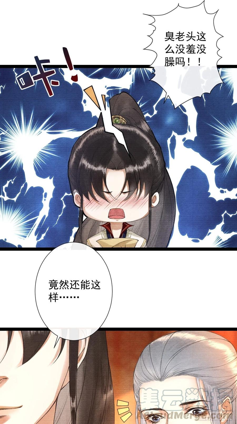 千帐灯87话 大婚