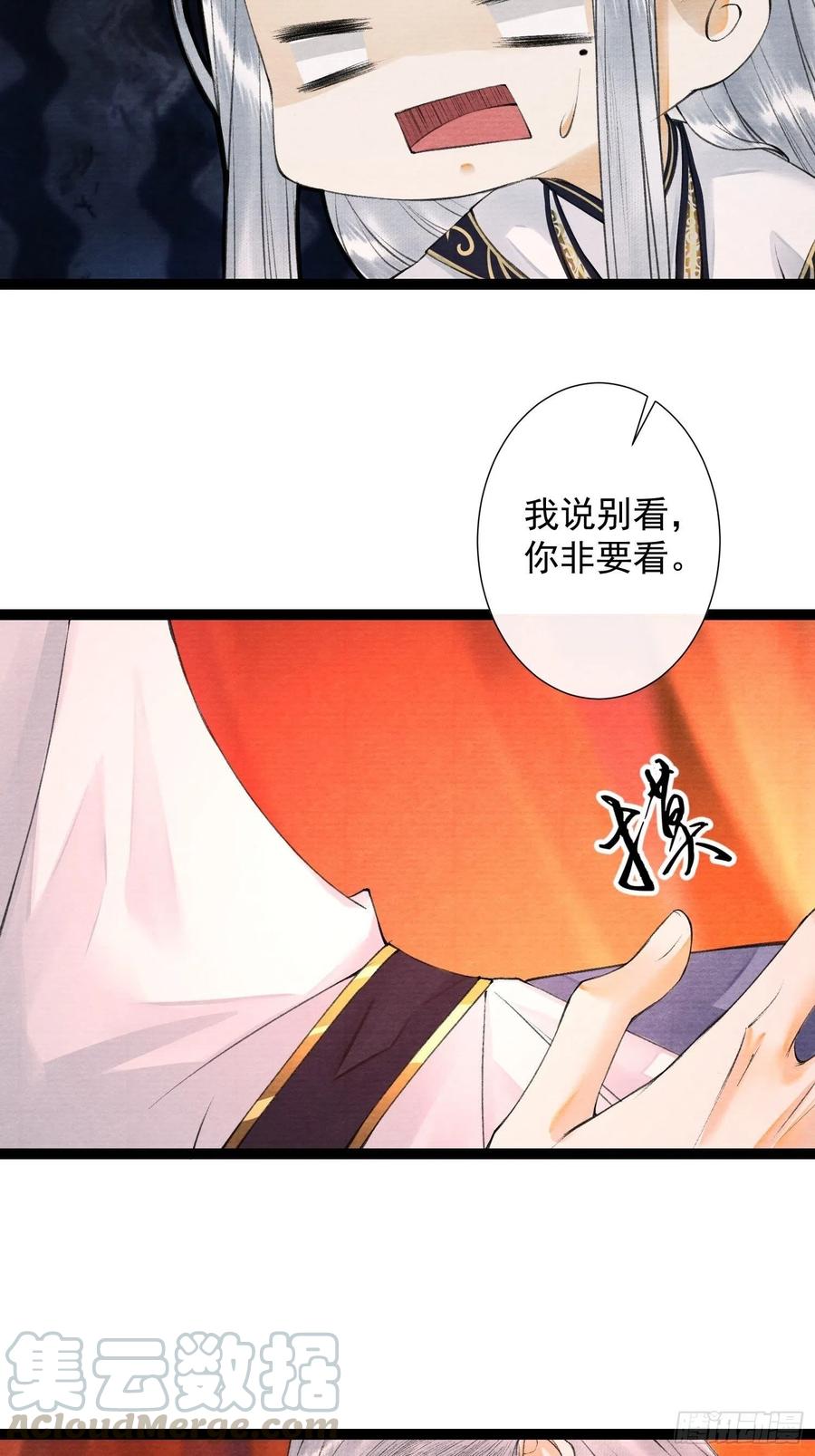 千帐灯87话 大婚