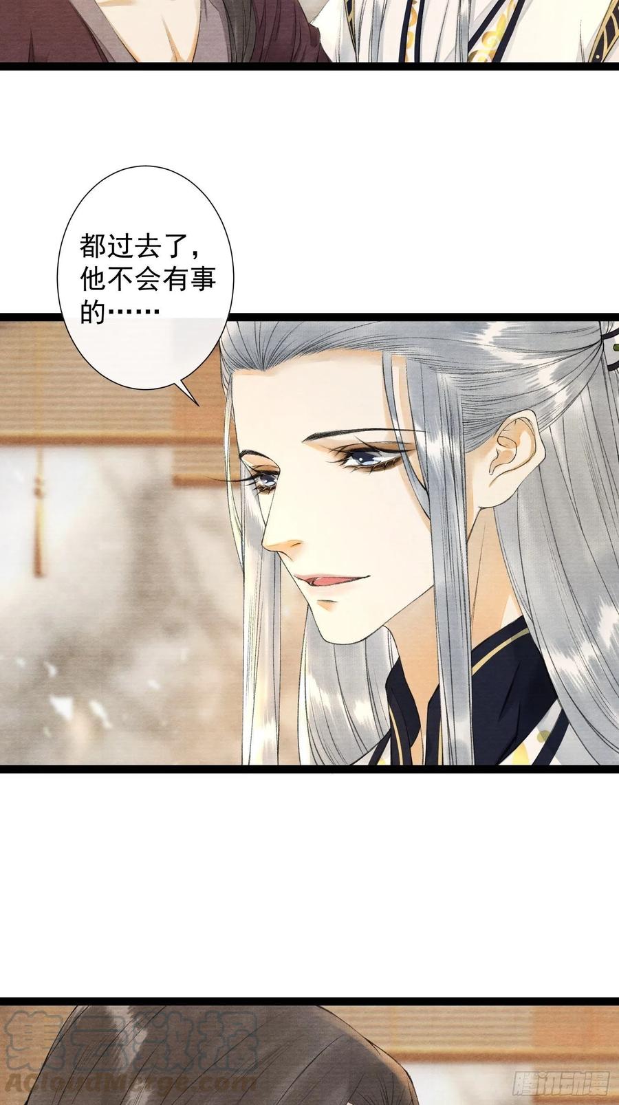 千帐灯87话 大婚