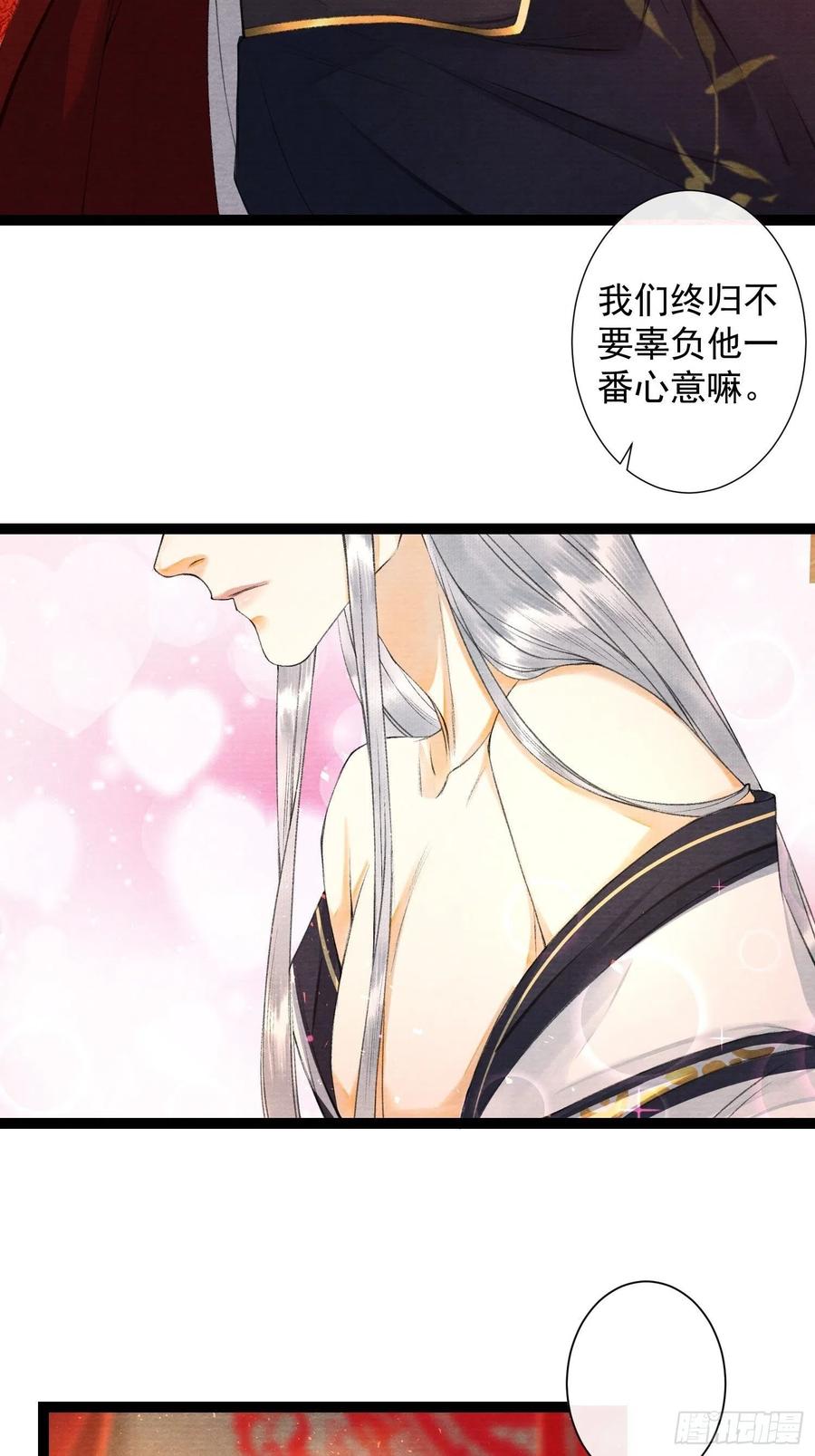 千帐灯87话 大婚