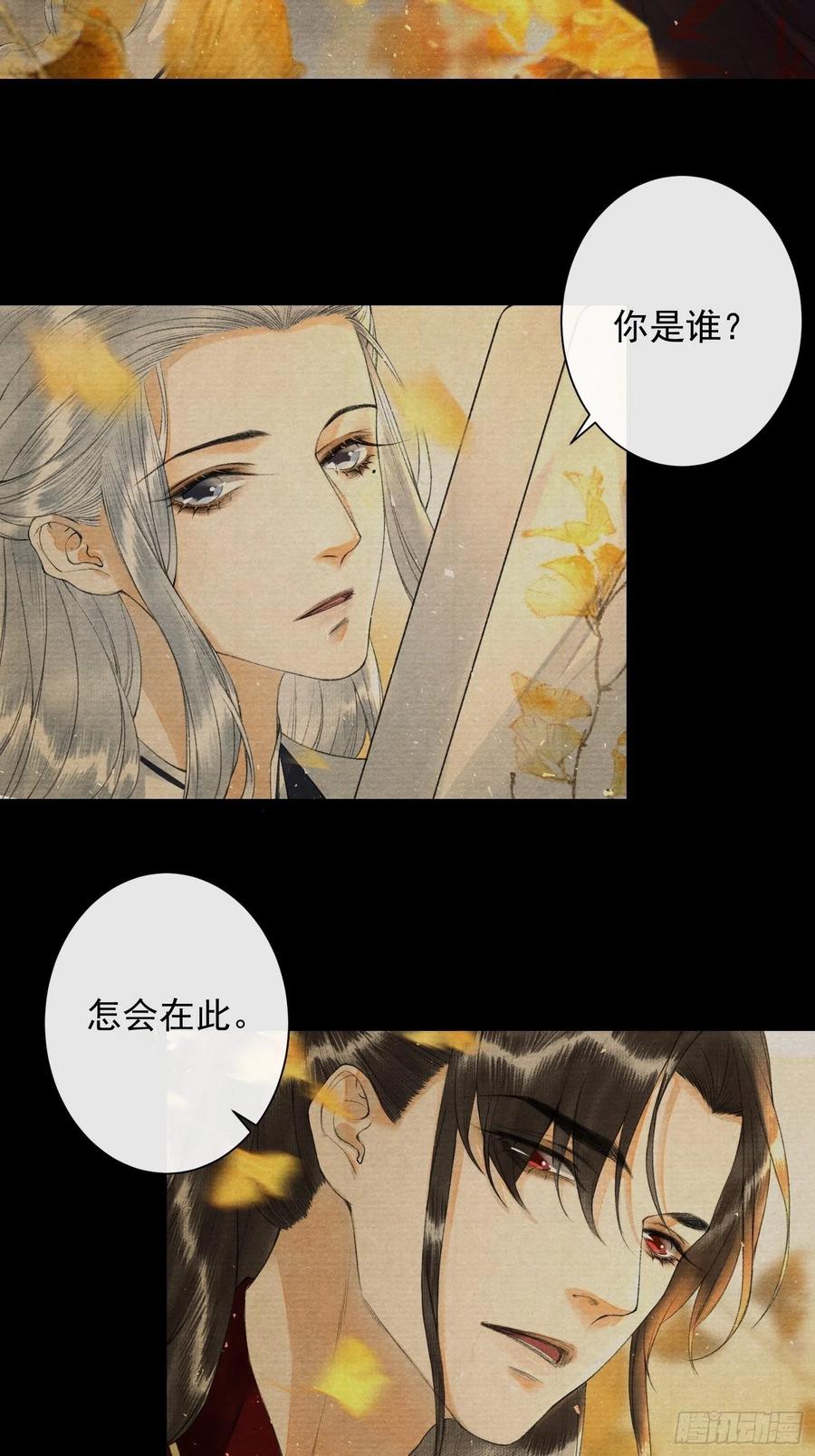 千帐灯87话 大婚