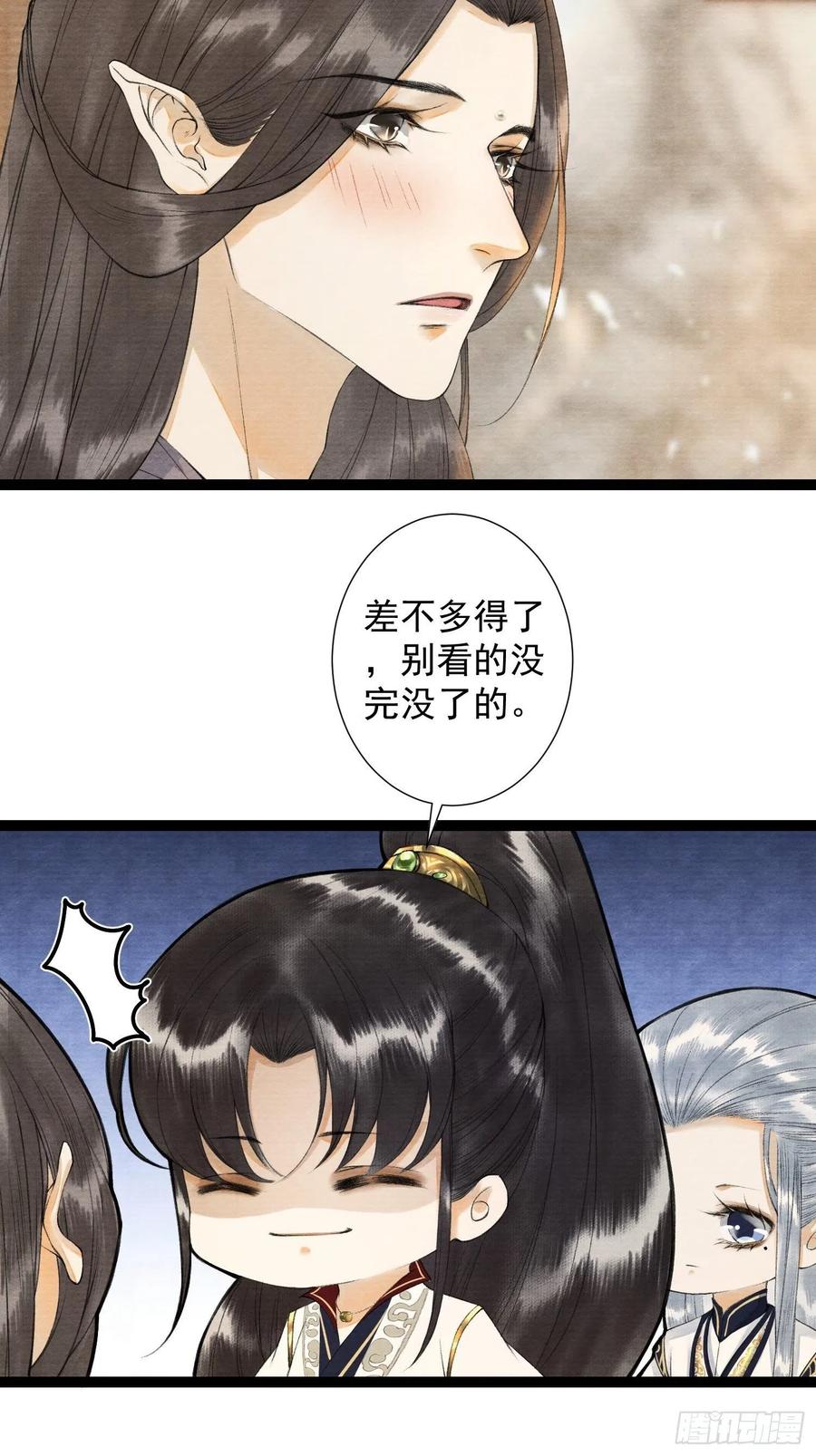 千帐灯87话 大婚