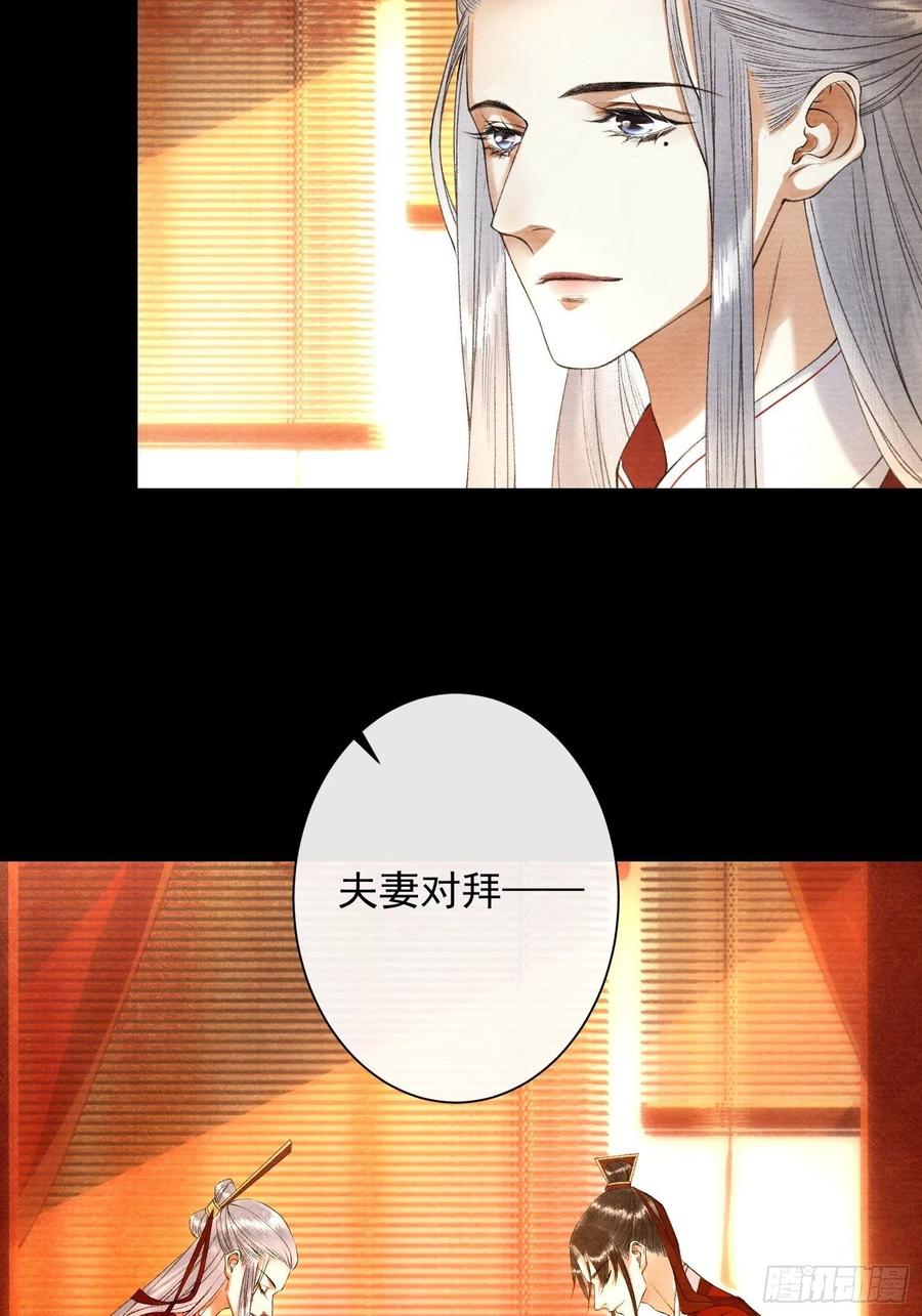 千帐灯87话 大婚