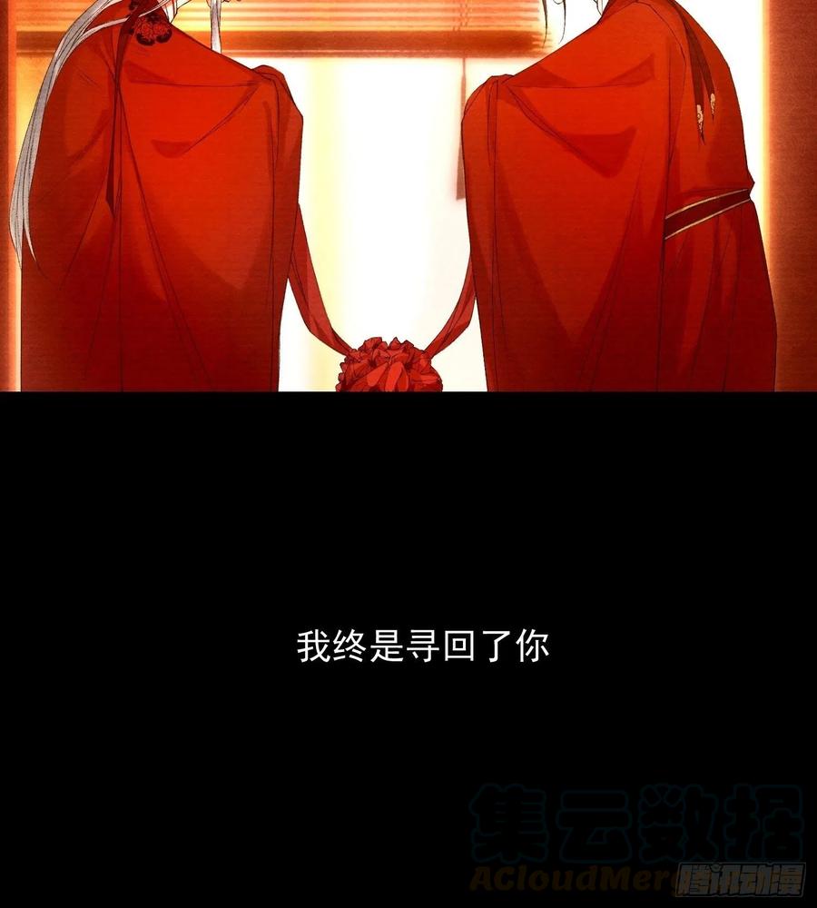 千帐灯87话 大婚