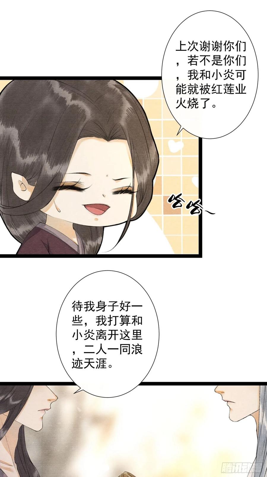 千帐灯87话 大婚