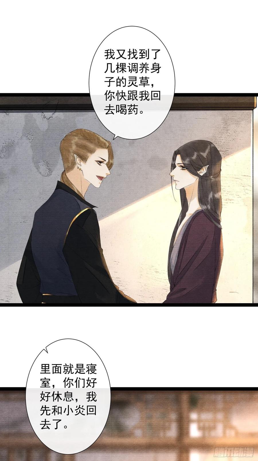 千帐灯87话 大婚