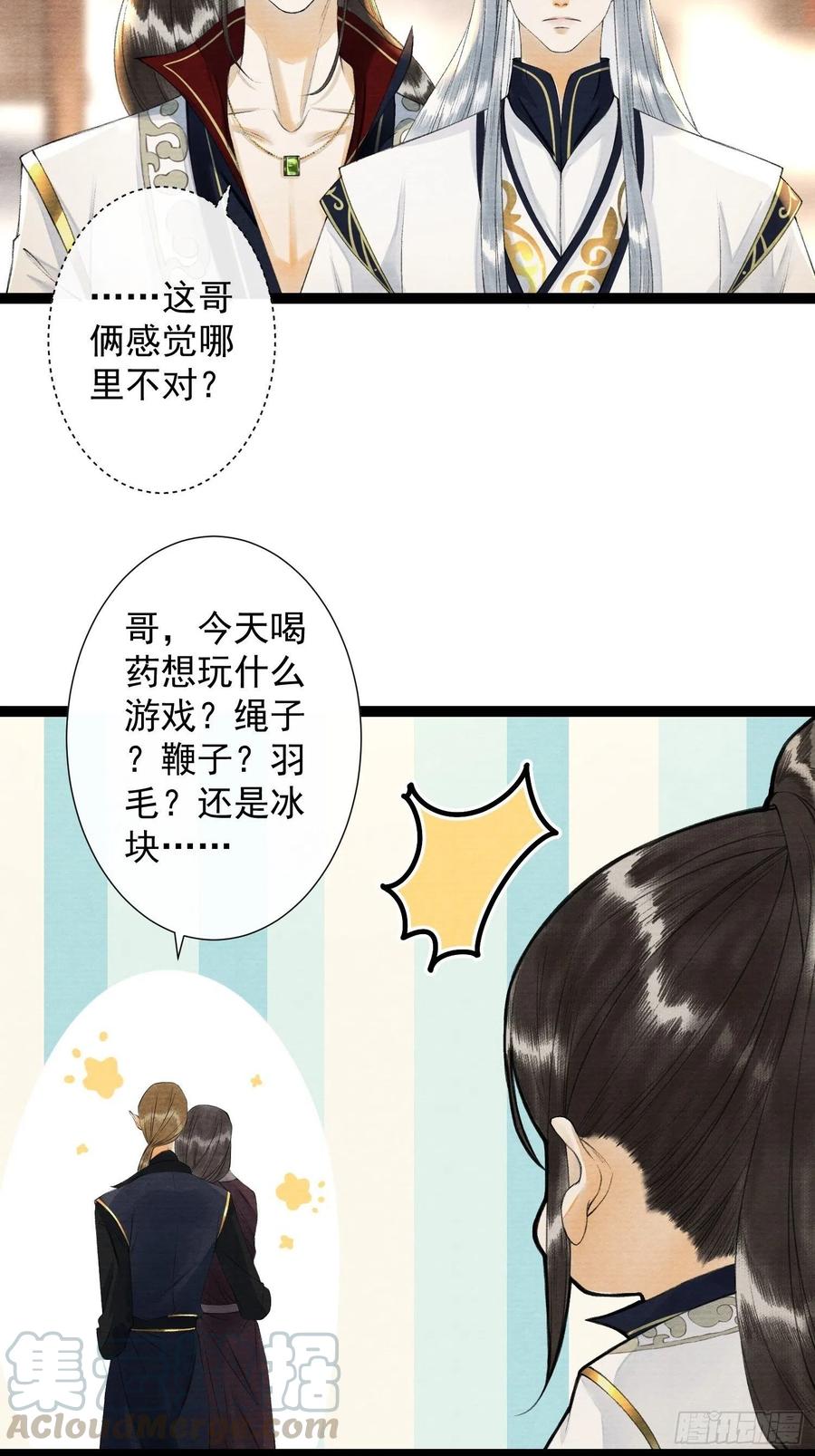 千帐灯87话 大婚
