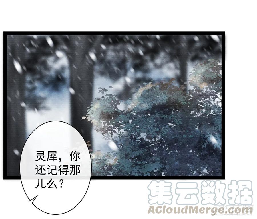 千帐灯88话 等我救你
