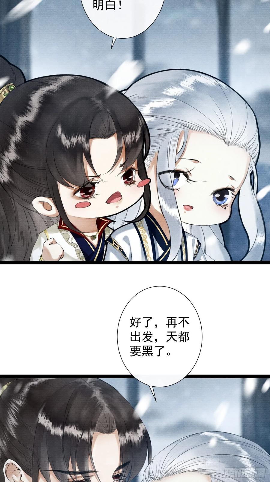 千帐灯88话 等我救你