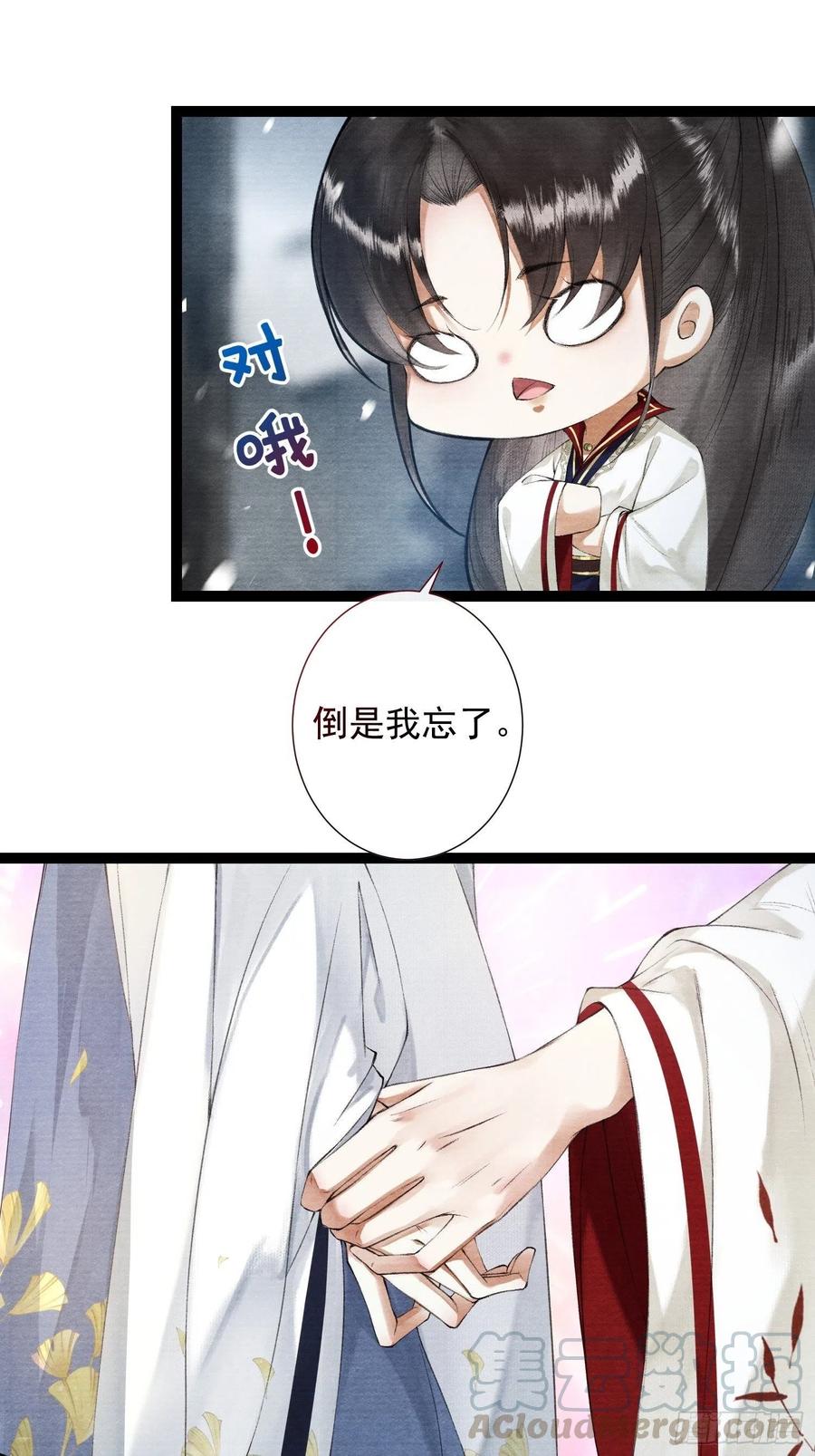 千帐灯88话 等我救你