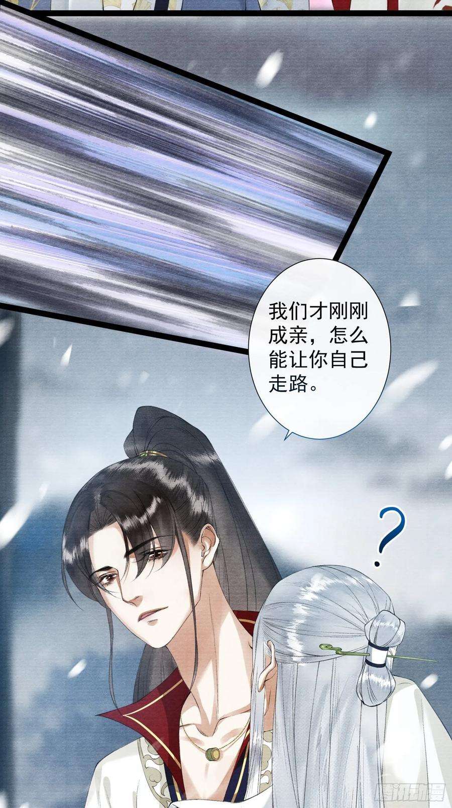 千帐灯88话 等我救你
