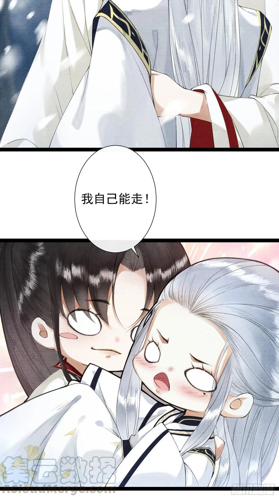 千帐灯88话 等我救你