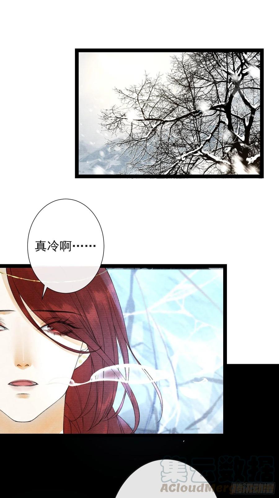 千帐灯88话 等我救你