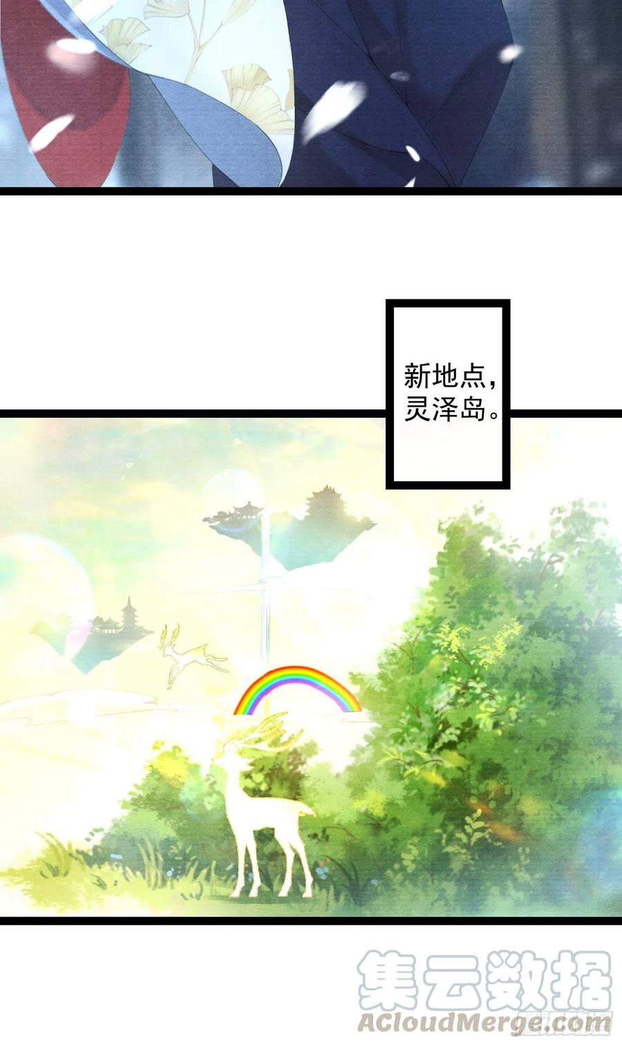 千帐灯88话 等我救你