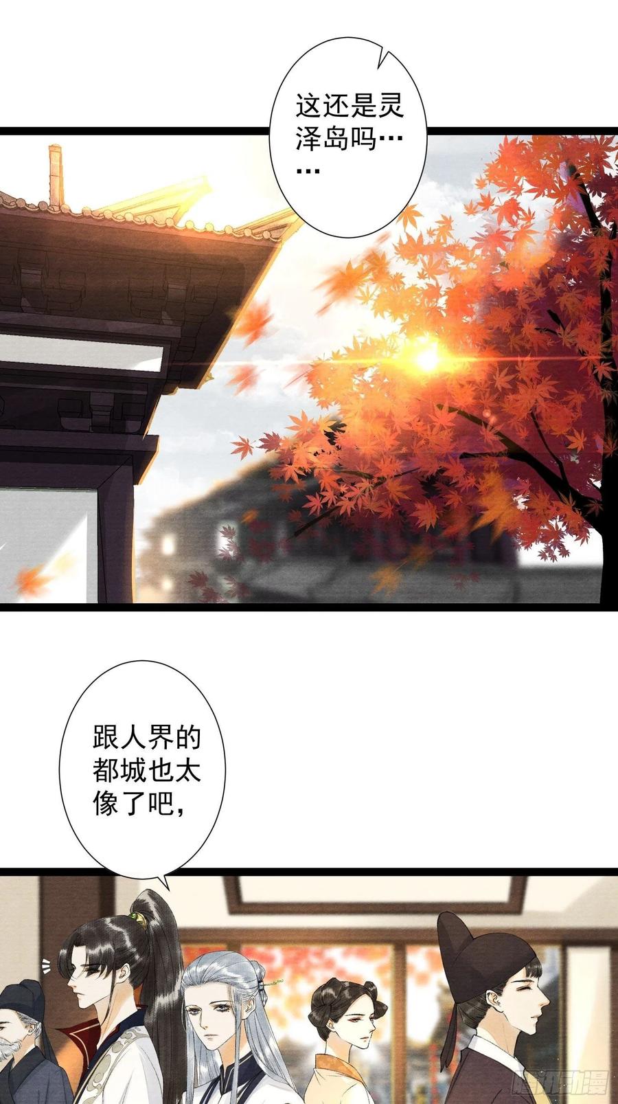 千帐灯88话 等我救你