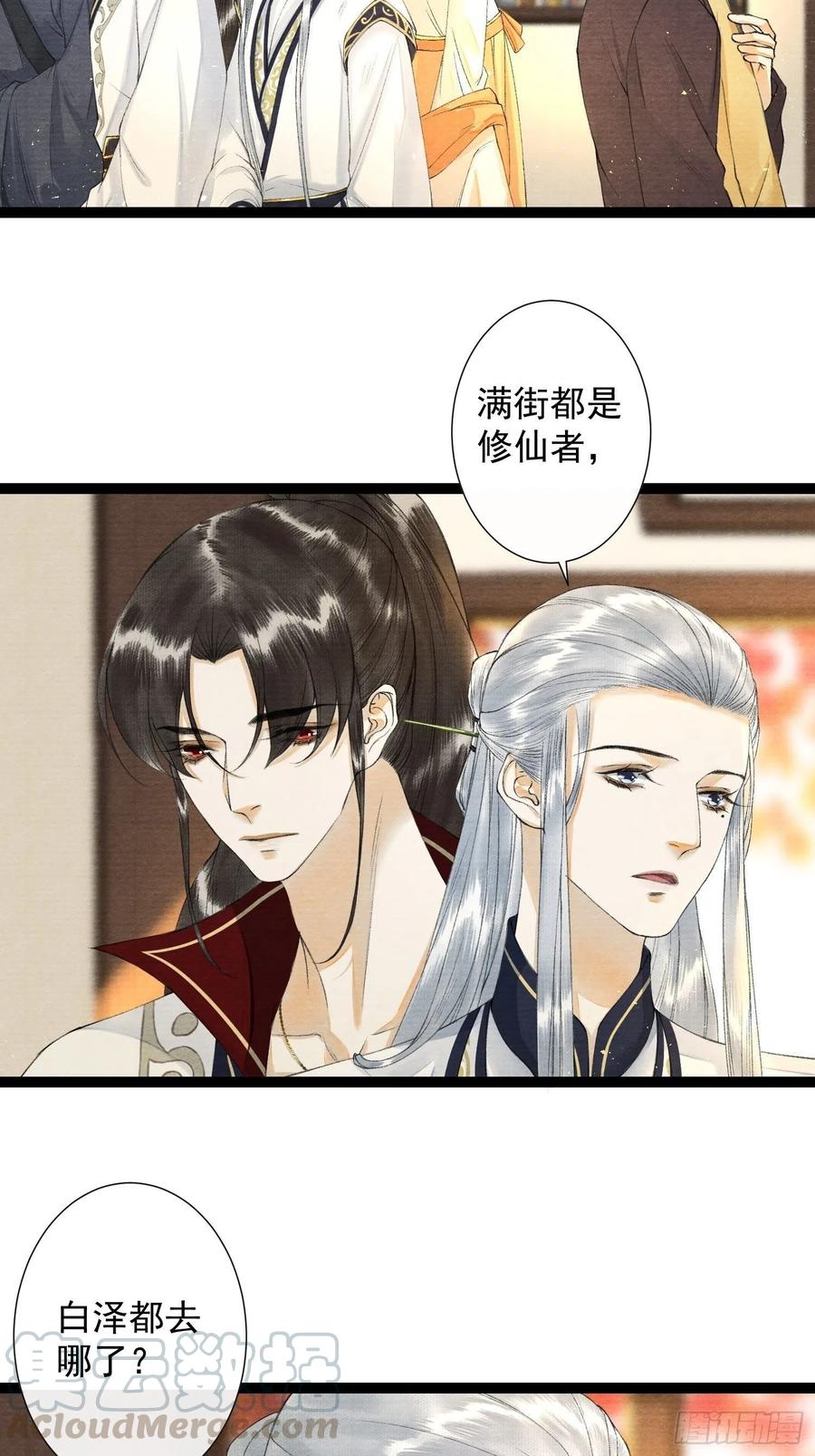 千帐灯88话 等我救你