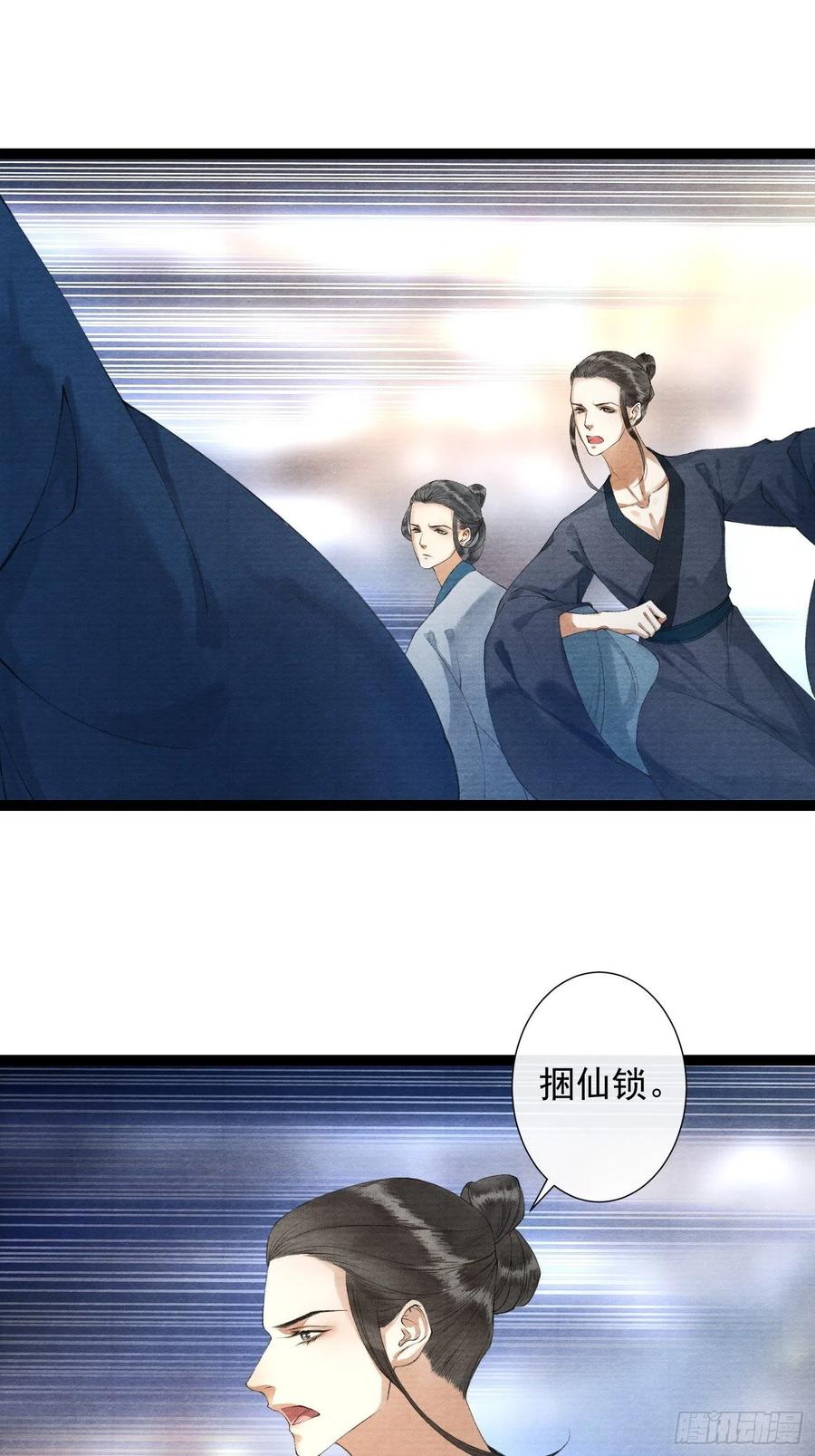 千帐灯88话 等我救你