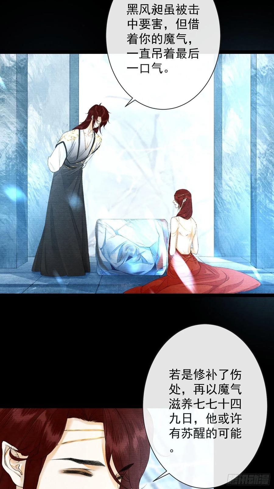 千帐灯88话 等我救你
