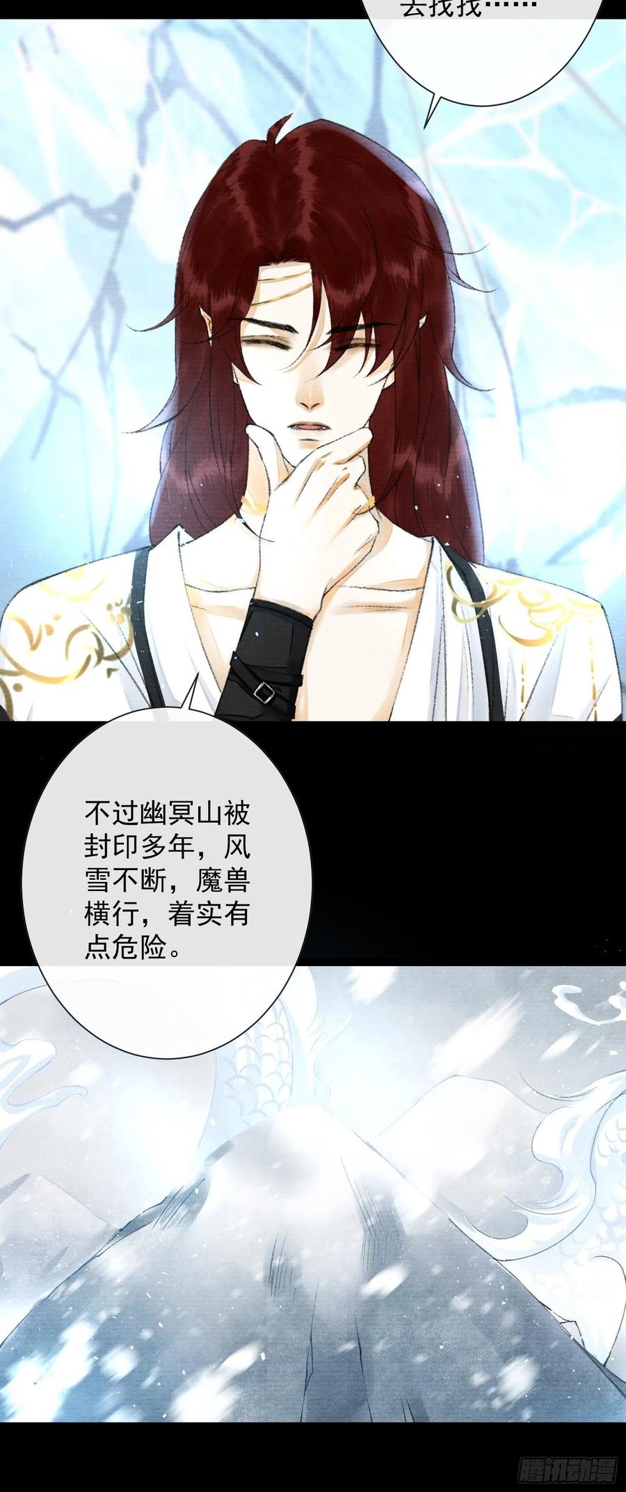 千帐灯88话 等我救你