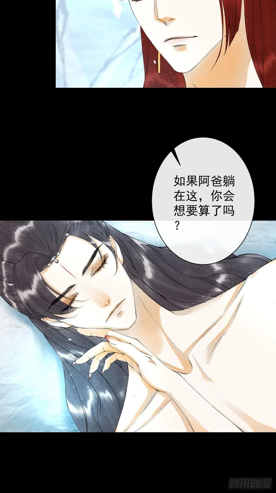 千帐灯88话 等我救你
