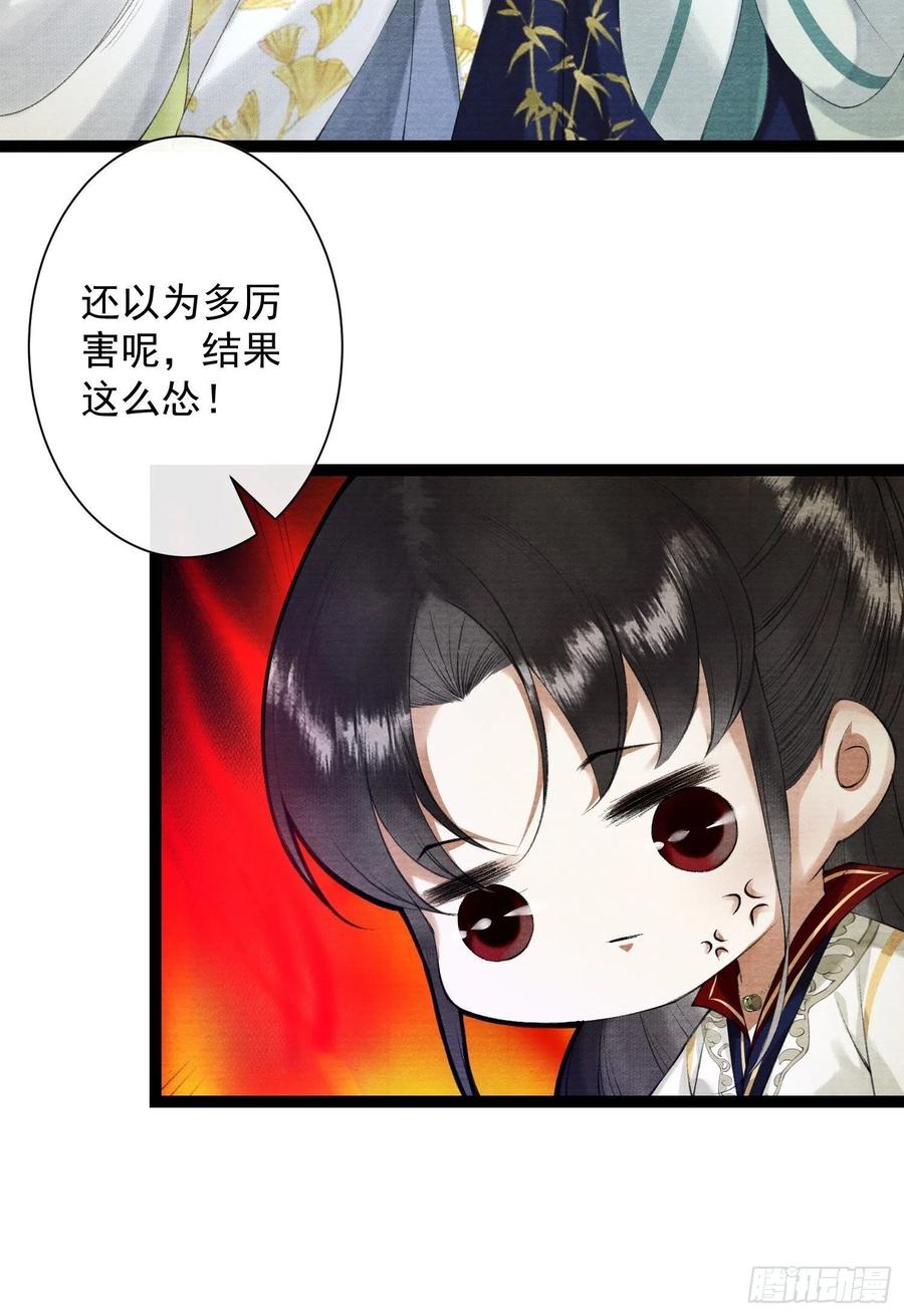 千帐灯89话 再遇旧友