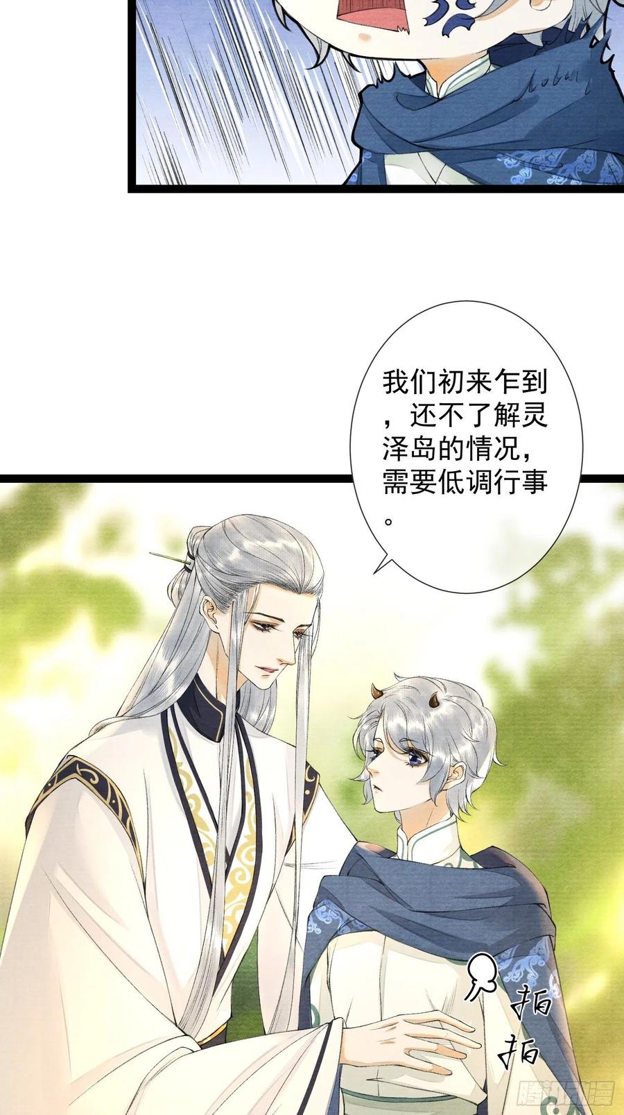 千帐灯89话 再遇旧友