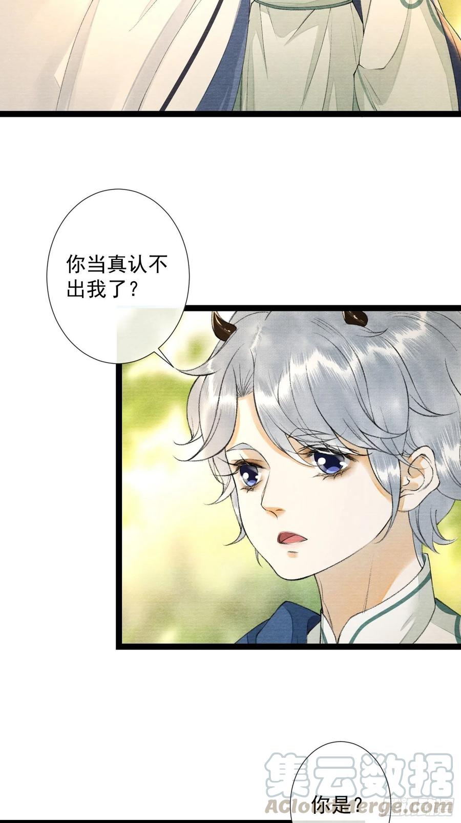 千帐灯89话 再遇旧友