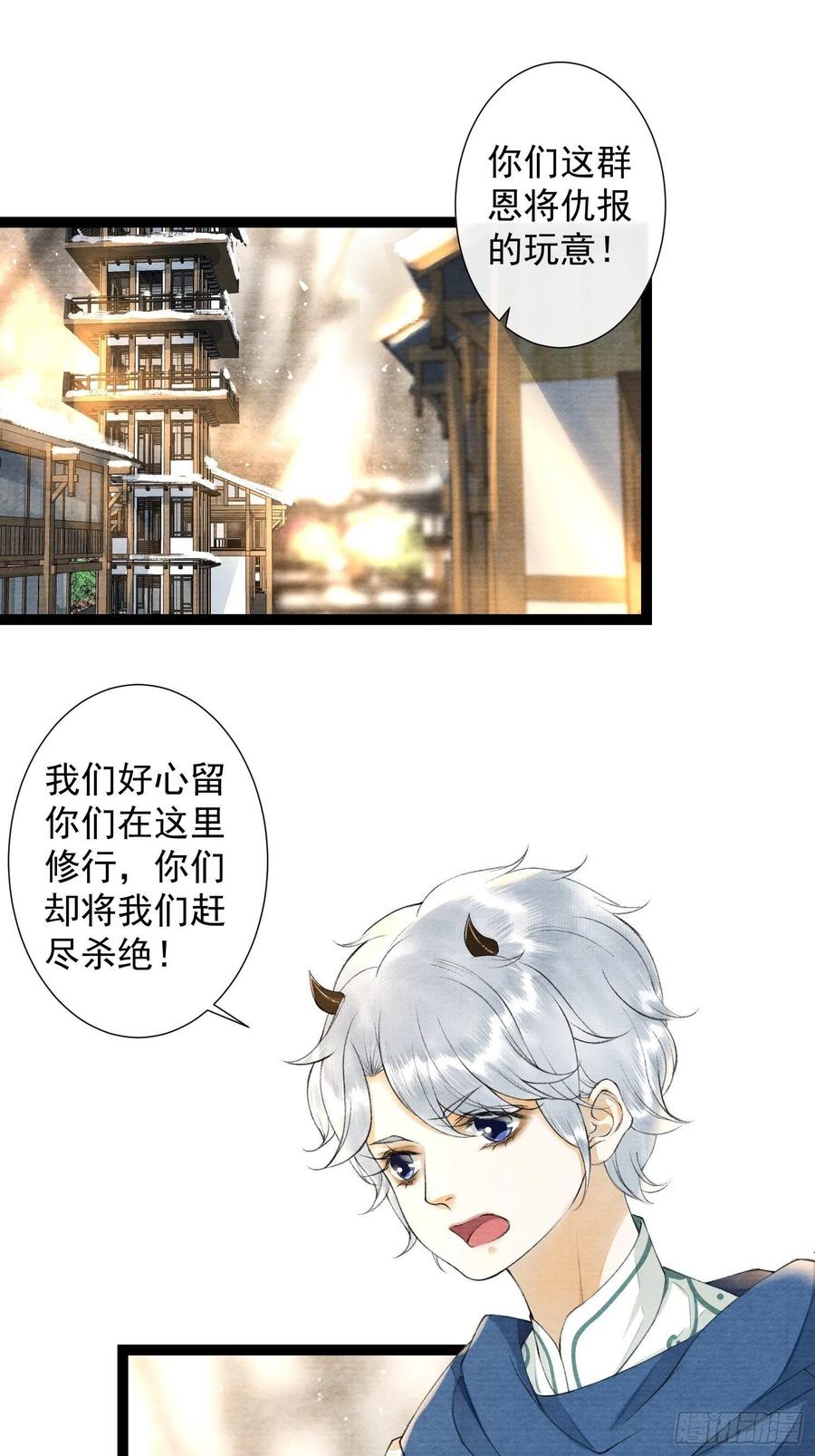 千帐灯89话 再遇旧友