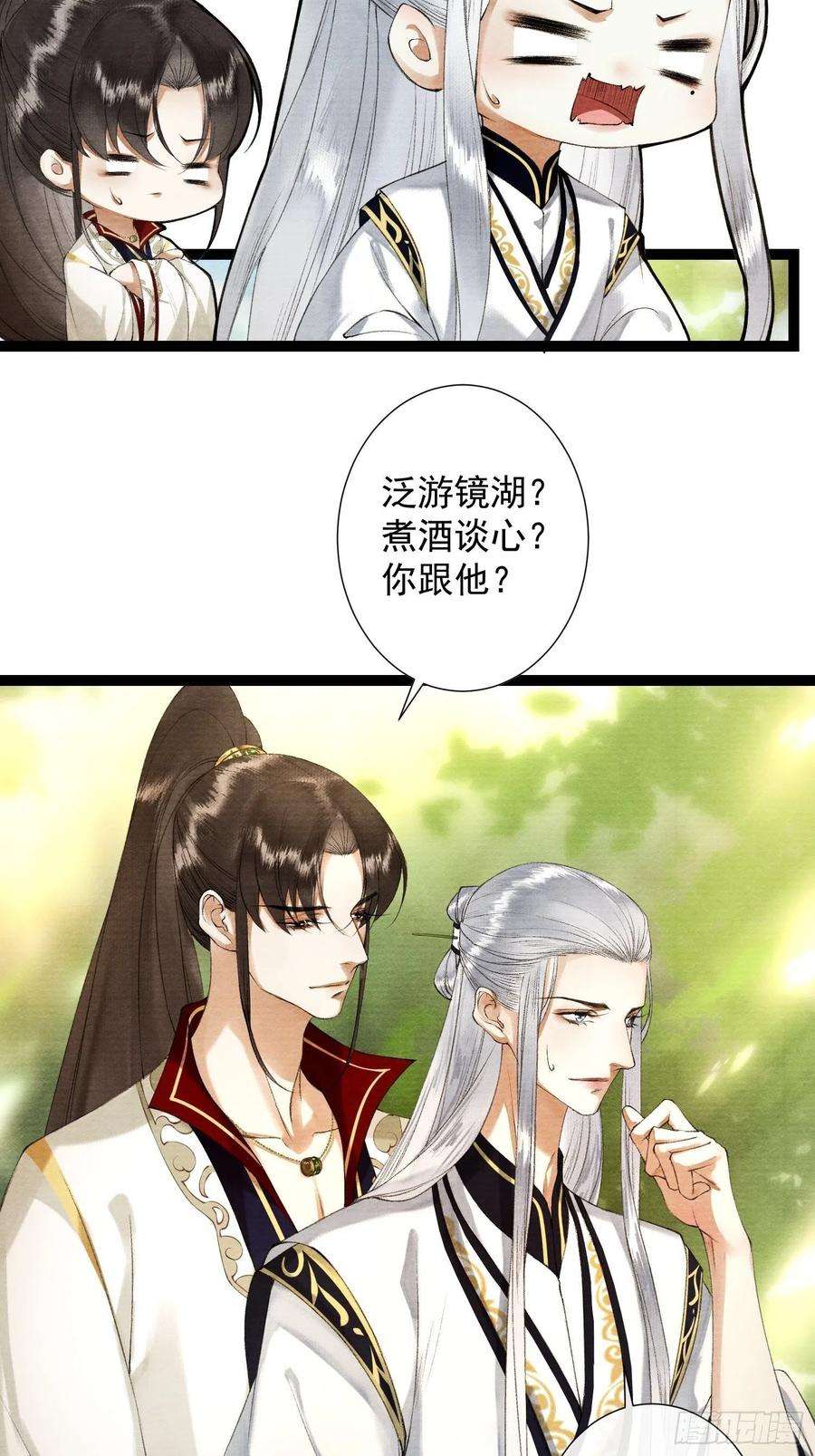 千帐灯89话 再遇旧友