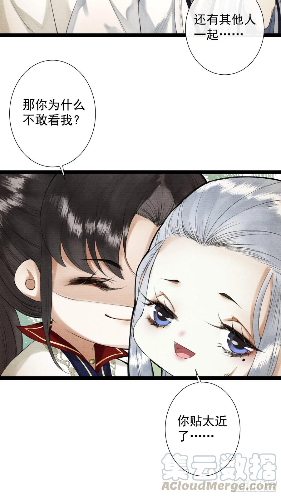 千帐灯89话 再遇旧友