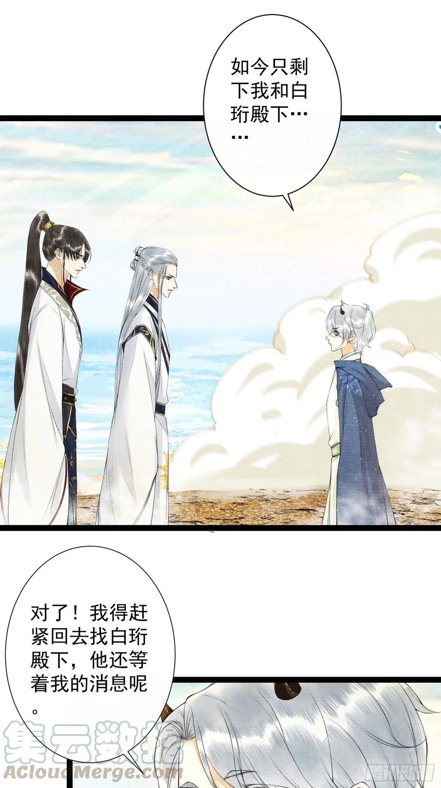 千帐灯89话 再遇旧友