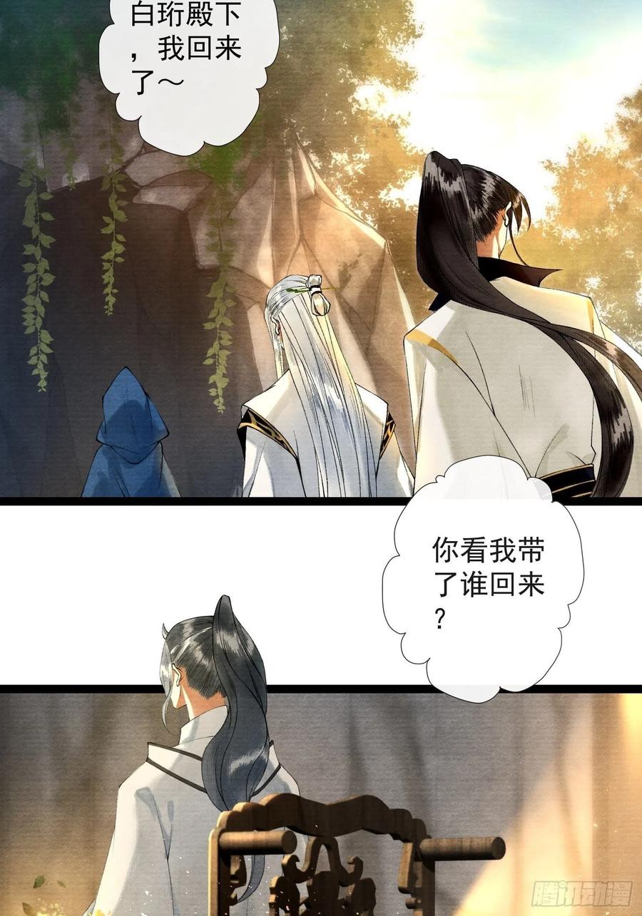 千帐灯89话 再遇旧友