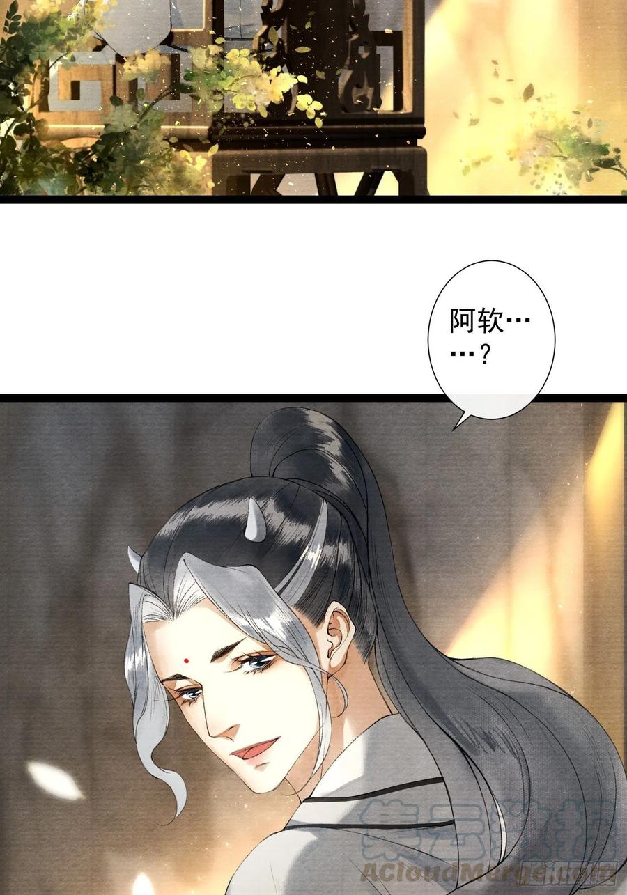千帐灯89话 再遇旧友