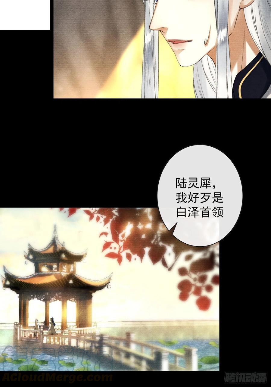 千帐灯89话 再遇旧友